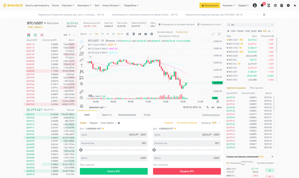 Официальный сайт Binance