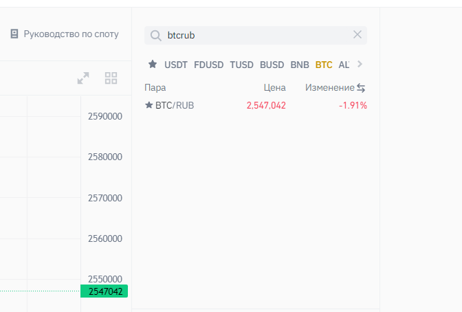 Официальный сайт Binance