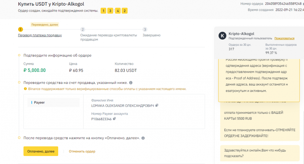 Официальный сайт Binance